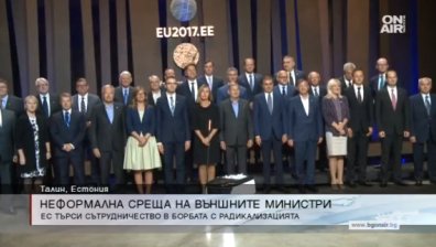 ЕС търси сътрудничество в борбата с радикализацията