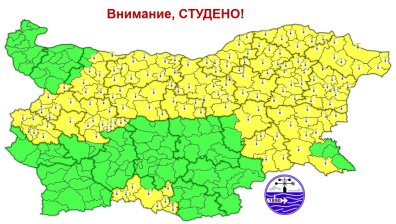 Внимание, студено! Обявиха жълт код за ниски температури в няколко области