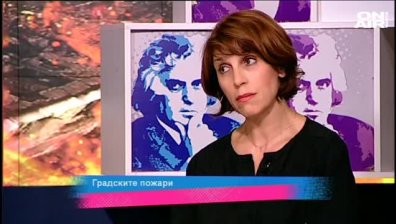 Градските пожари