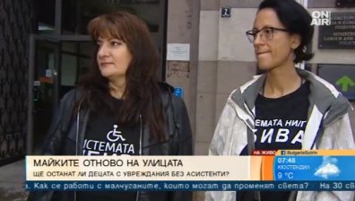 "Системата ни убива": Писна ни да се гаврят с децата ни, на живот и смърт е! 