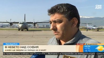 Вертолетите "Кугър" и МИ17  ще участват на парада по случай 6-и май