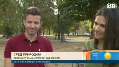 Мисията да вдъхновиш хората да излязат навън сред природата 