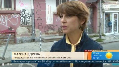 Крути мерки срещу драскането по стени и паметници в София