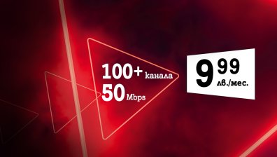 А1 с нови атрактивни предложения за интернет и телевизия