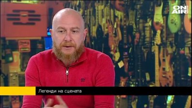 Легендите избухват на 5 и 6 февруари