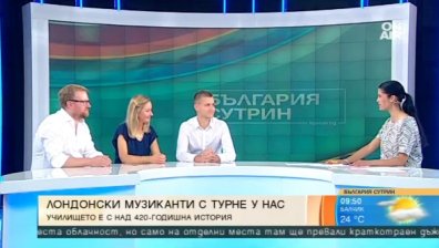 Лондонско музикално училище стартира от днес турне в България