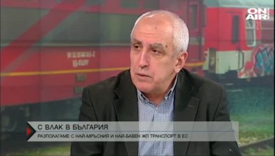 Най-бавните влакове в България