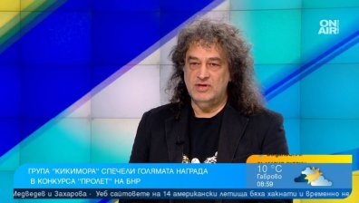 Група "Кикимора" спечели престижен конкурс, готви нов англоезичен албум