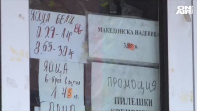 2500 лева трябват на семейство за месец живот
