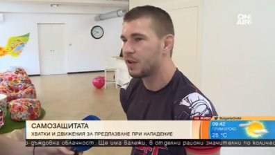 Как да се защитим при нападение? Съветва ММА боец