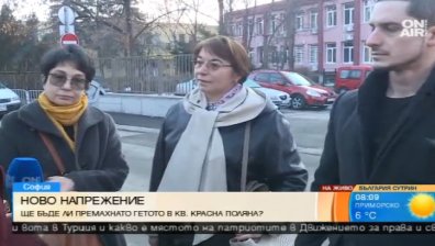 Жители на "Красна поляна": Роми нападат децата ни посред бял ден!