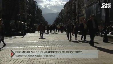 Близо 60% от децата у нас се раждат в семейства без брак