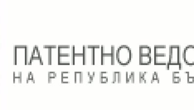 Връчват наградите  &bdquo;Изобретател на годината&rdquo;