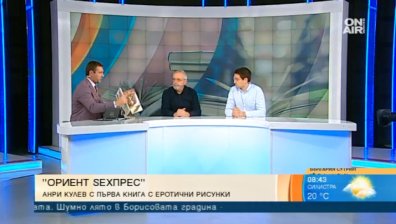 "Ориент SEXpress" - "българско изследване" на сексуалността в картинки