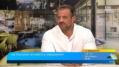 Алибегов: Постоянно се будим с нови доставни цени, искаме 9% ДДС и нов министър на туризма