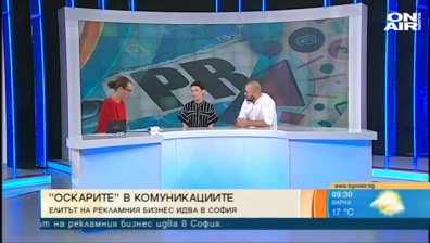Най-гениалните умове в световния рекламен бизнес пристигат у нас 