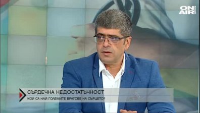 Над 150 000 българи страдат от сърдечна недостатъчност