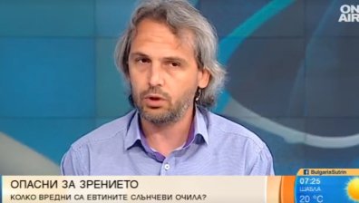 Евтините очила - огромен риск за зрението