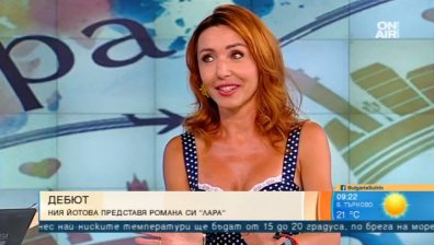 Романът "Лара" - откровенията на една съвременна жена
