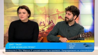 Новосформираното дуо Tales представя дебютен авторски албум