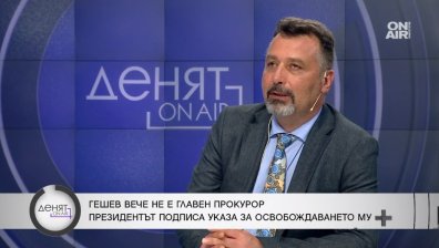 Филип Станев: Христо Иванов заслужава приятел като Пеевски за конституционната реформа
