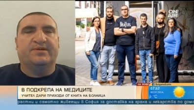 Учител с изключително трогателен жест към болницата в Пазарджик