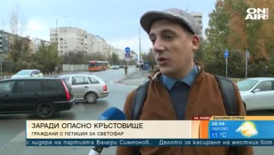 Опасно кръстовище и подписка за светофар в "Младост"