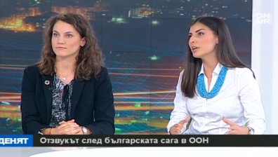 Функции и цели на Дружеството за ООН в България