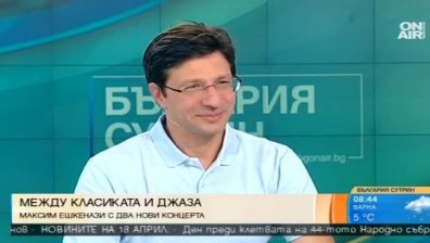 Максим Ешкенази мечтае всяко българско дете да се докосне до класическата музика