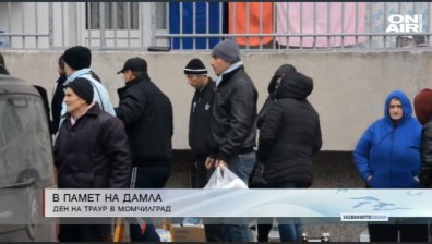 Обвиненият в убийството на Дамла остава в ареста
