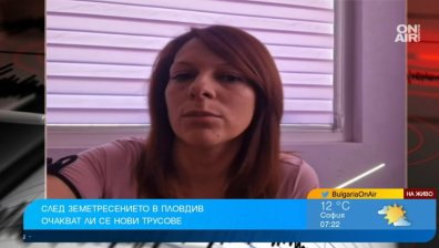 Пловдив е силно сеизмична зона, експерт посочи как да реагираме при трус