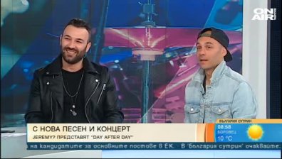 Jeremy? и Кирил Маричков с общ концерт в София
