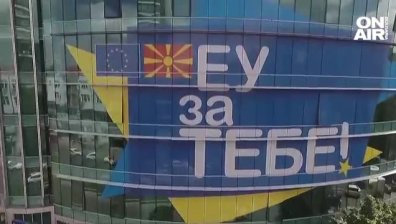 Македонски българи: РСМ да започне преговори за ЕС, но не за сметка на сънародниците ни