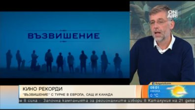 Фурор за "Възвишение", лентата тръгва на международно турне