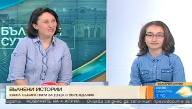 "Вълнени истории" с мисията да съберат средства за център за деца с увреждания