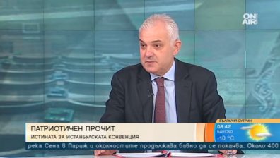 Патриот за ратифицирането на ИК: Мнението ни не подлежи на корекция