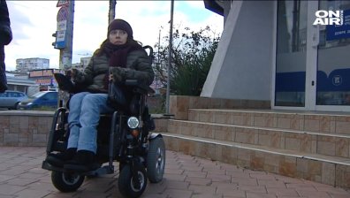 Високи бордюри, разбити плочки... Проблемите на инвалидите остават невидими