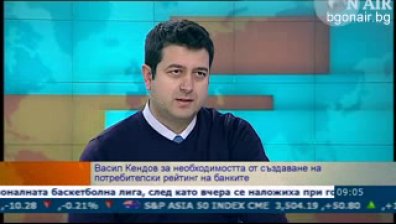 Ще понижи ли размера на лошите кредити въвеждането на потребителски рейтинг на банките?