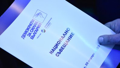 ДСБ гласува доверие на Атанас Атанасов за продължаване на коалицията между ДБ и ПП