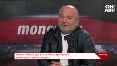 На финалната права ли сме за влизане в Еврозоната?