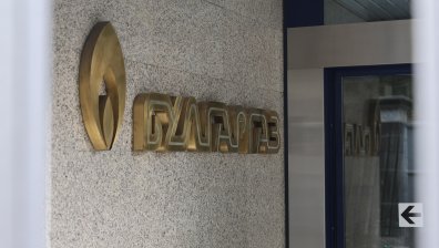 "Булгаргаз" поиска поскъпване на природния газ със 7,5%