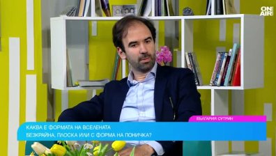 Плоска или като поничка: Български учени изследват формата на Вселената