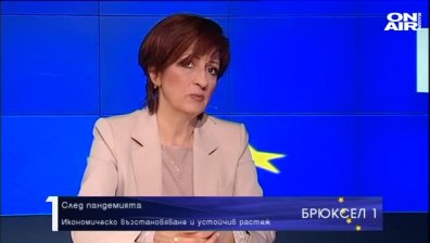 Икономическо възстановяване след пандемията