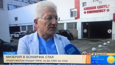 Пловдив: Болнична стая като от филм на ужасите шокира социалните мрежи
