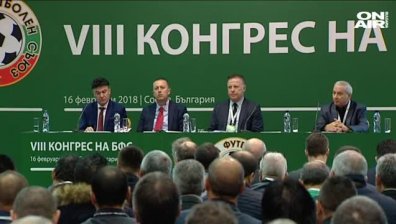 Конгресът на БФС: скандали, протести и обвинения в непрозрачност