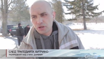 Разпределят над 2 млн. лева за пострадалите от Хитрино
