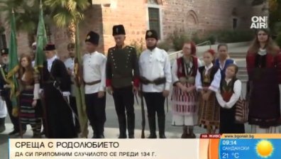 Родолюбци от Пловдив ни пренасят 134 г. назад във времето
