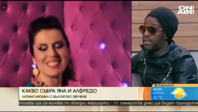 Яна Овчарова и Алфредо Торес представят "Мучо горещо"