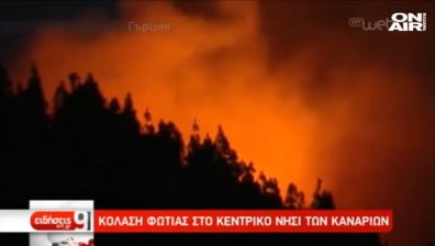 Гърция и Испания в огнен капан