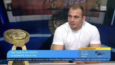 От залата до златния медал по самбо - Иван Хърков за болките към успеха